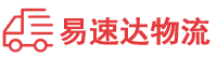 益阳到洞头区物流公司